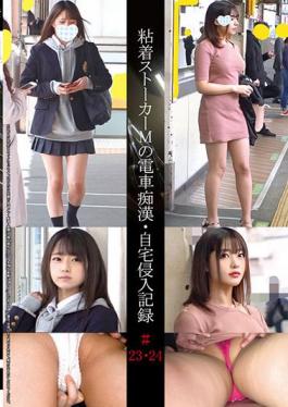 SHIND-012 Studio Mirage (Mirage)  Train Groper, Persistent Stalker M * Record of Invading One's Residence. #23 * 24