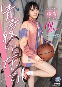 IPIT-018 Studio Idea Pocket  "I Don't Want My Adolescence to End." AV Debut of a Slightly Cool 18 Year Old Basketball Beauty Who Dedicated Her S*****t Life to Club Activities and Love. Sayaka Aoi.