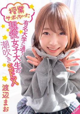 SQTE-378 Studio S-Cute  "I Skipped Class..." Real Life College Girl Who Attends A Famous University Has Wild Squirting Sex Mao Watanabe