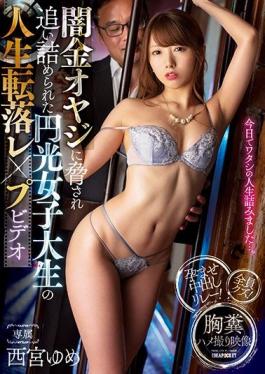 IPX-631 Studio Idea Pocket  This Pay-For-Play College Girl Was Being Pressured By An Underground Loan Shark And Now Her Life Was Ruined In This Video Yume Nishimiya