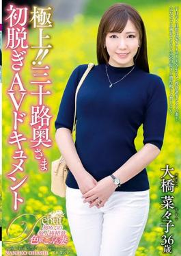 JUTA-120 Studio Jukujo JAPAN  The Best!! An Adult Video Documentary Of The First Undressing Of A Thirty-Something Wife: Nanako Ohashi