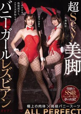 BBAN-336 Studio Bibian Super Sexy Legs Bunny Girl Lesbian Himari Kinoshita Amu Hanamiya