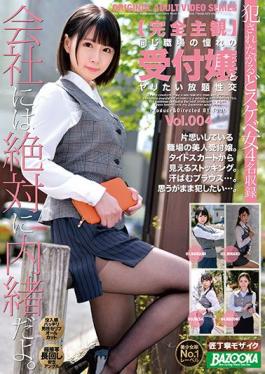 BAZX-302 Studio K.M.Produce [Completely Subjective] All-you-can-eat Sexual Intercourse With A Longing Receptionist In The Same Workplace Vol.004