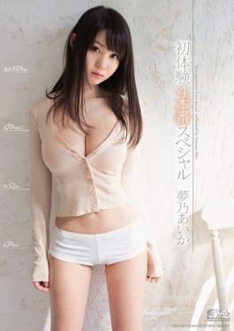 SOE-941 Studio S1 NO.1 STYLE   4 Production Special Dream Ayano Aika First Experience