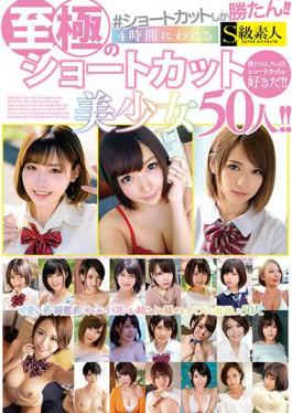 SUPA-592 Studio S Kyuu Shirouto Only The Shortcut Won! 50 Extreme Shortcut Beautiful Girls Over 4 Hours!