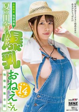 SDDE-655 Studio SOD Create [Obon Limited Libido Divergence] Summer Countryside Big Breasts Sister Libido Divergence Diary