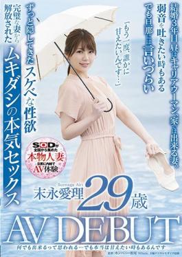 SDNM-299 Studio SOD Create I Think I Can Do Anything ... But There Are Times When I Really Want To Spoil It Airi Suenaga 29 Years Old AV DEBUT