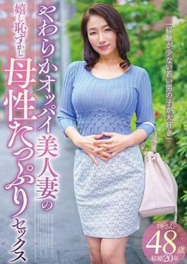 GOJU-186 Studio Isojin I Love Young Boys With Little Experience Soft Breasts Beautiful Wife's Happy And Embarrassed Sex With Plenty Of Motherhood
