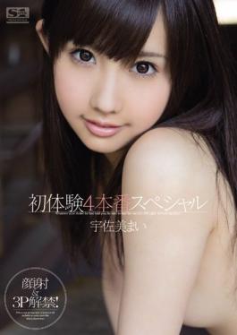 SNIS-073 Studio S1 NO.1 STYLE 4 Special production Usami My first experience