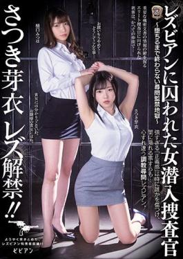 BBAN-339 Studio bibian The Lesbian Series A Female Investigator Was Imprisoned By Lesbians During An Undercover Investigation - She Was Subjected To A Hellish Confinement Until She Succumbed To The Pleasure - Mei Satsuki Mitsuha Higuchi