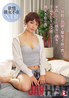 HOMA-109 Studio h.m.p DORAMA Ai Mukai, The Night Of Her Absence Who Was Absorbed In Cheating SEX With Her Best Friend Who Had Run Away From Home With Me On The Verge Of Explosion With Abstinence For A Month
