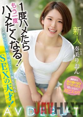 MIFD-181 Studio MOODYZ If You Are A Newcomer Once, You Will Want To Fuck Again! A SEX Genius Who Forgets To Work Even Though It Is A Natural Body! AV DEBUT Rion Kanami