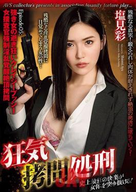 GMEM-045 Studio Avs Crazy Torture Execution Episode 05: The Death Of A Strong Woman Crazy Pushy Female Investigator Strong Nasty Awakening Climax Torture Aya Shiomi