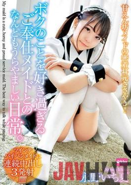 EKDV-668 Studio Crystal Eizou Ichika Nagano Whispering Close Contact Ears Of A Sweetheart Maid! What An Enviable Daily Life With A Service Maid Who Likes Me Too Much.
