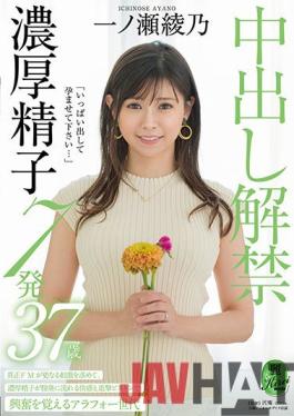 KIRE-058 Studio SOD Create Please Put Out A Lot And Conceive ... Creampie Ban 7 Shots Ayano Ichinose 37 Years Old