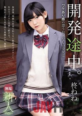 MUDR-167 Studio Muku Innocent Rookie Debut In Development. A Gentle Girl With A Sense Of Reason ... Hiiragi