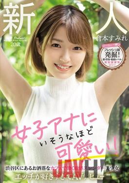 MIFD-183 Studio MOODYZ Rookie 20 Years Old Cute Enough To Be In A Female Anna! Sensitive Slender Beautiful Girl Who Works In A Fashionable Cafe In Shibuya Ward I Like Sex Too Much And Make An AV Debut! Sumire Kuramoto