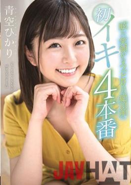 STARS-152 Studio SOD Create Hikari Aozora From The Dazzling Smile To The Captivating Face First Live 4 Production