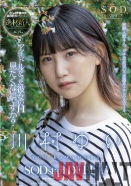 STARS-476 Studio SOD Create Do You Want To See Her H Who Was An Idol? Yui Kawamura SODstar DEBUT
