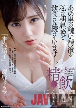 JUL-772 Studio Madonna Natsuki Takeuchi Lifts The Ban On "Cum" For The First Time! I Keep Drinking That Man's Ugly Semen Morning, Day And Night. Sperm Drinking "real Sperm" X Ryo Drama