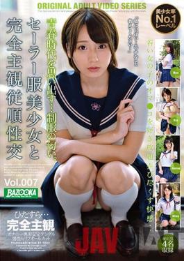 BAZX-314 Studio K.M.Produce Completely Subjective Obedience Sexual Intercourse With A Beautiful Girl In A Sailor Suit Vol.007