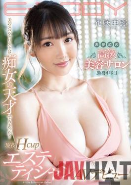 EBOD-869 Studio E-body The Beauty Specialist Was Also A Filthy Genius! 4th Year Working At A Luxury Beauty Salon In Omotesando Active Hcup Beautician AV Debut Aya Hanasaki
