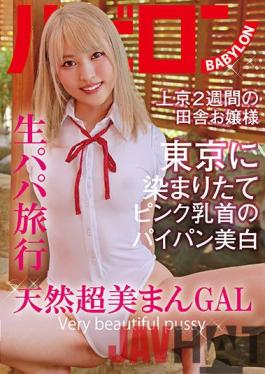 BAB-037 Studio Babylon/Daydreamers An Unprotected Sex Tour with a Sugar Daddy. Natural Airhead and Very Beautiful Pussy GAL. Iroha Minami