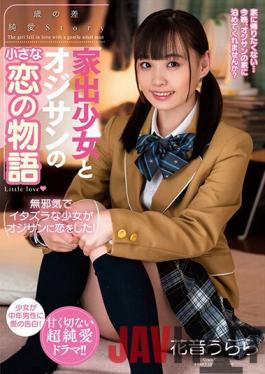 AMBI-147 Studio Planet Plus A Story Of A Little Love Between A Runaway Girl And An Old Man Urara Kanon