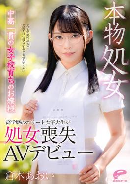 DVDMS-747 Studio Deeps Aoi Kuraki, A Real Virgin Girl Who Grew Up In A Girls' School Consistently In Middle And High School "I Have Never Had A Chance To Interact With Men" A Highly Educated Elite Female College Student Loses Her Virginity AV Debut