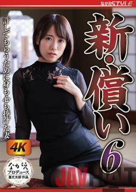 NSFS-049 Studio Nagae Style New Atonement 6: The Wife Who Gave Her Body and Soul to Be Forgiven Mami Nagase