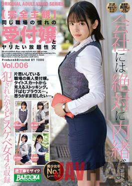 BAZX-320 Studio K.M.Produce [Completely Subjective] All-you-can-eat Sexual Intercourse With A Longing Receptionist In The Same Workplace Vol.006