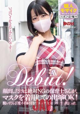 BAHP-096 Studio Baltan AV Debut! Nursery Teacher Who Cannot Reveal Face. Can Appear With Mask! When She Undresses Has Well Proportioned Body And Loves Lewd Sex.