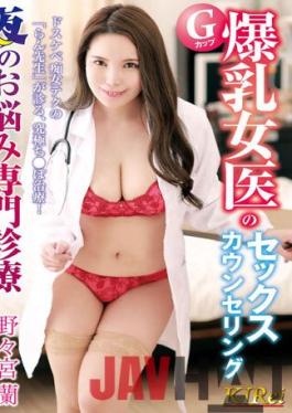 KIR-049 Studio STAR PARADISE Sex Counseling With A Big Titty Doctor Specialized Care For Sexual Concerns Ran Nonomiya
