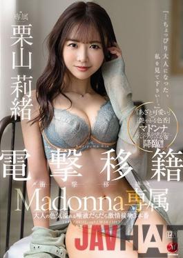 JUL-801 Studio MADONNA Madonna's Exclusive Rio Kuriyama's Three Passionate Kisses With Saliva Overflowing With Adult Sex Appeal