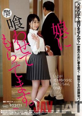 DFE-057 Studio Waap Entertainment I Am Eating Up This Y********l. Rena Usami