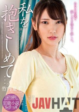 NACR-492 Studio Planet Plus Hold Me…. Natsuki Takeuchi, A Single Mother Who Fell In Love With Her Neighbor