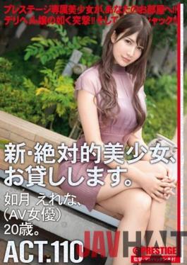 CHN-211 Studio Prestige I Will Lend You A New And Absolute Beautiful Girl. 110 Erena Kisaragi (AV Actress) 20 Years Old.