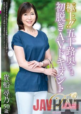 JUTA-127 Studio Juku Onna JAPAN/ Emmanuelle The Best! Fifty Wife's First Take Off AV Document Hirono Kibune