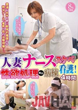 YLWN-198 Studio Yellow Moon (Iero-mu-n) Married Nurse Is Lascivious Nursing! Libido Processing Specialty Ward 4 Hours