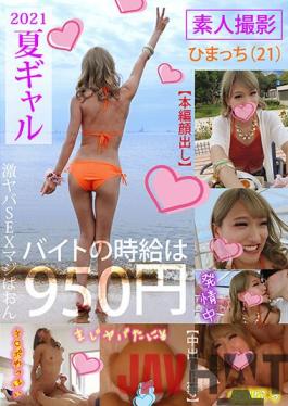 TPIN-021 Studio Chinpoin 2021 Summer Gal - Amateur Shoot Himacchi (21)