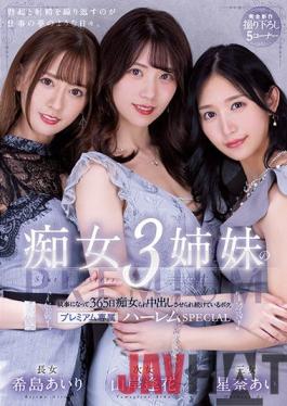 PRED-367 Studio PREMIUM I Became The Butler To 3 Slut Sisters, And Now I'm Being Subjected To Slut Treatment And Continuous Creampie Sex, 365 Days A Year. - Premium Exclusive Harem Special - Airi Kijima Aika Yamagishi Ai Hoshina
