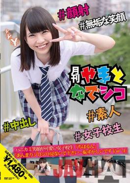 GAMA-002 Studio First Star Chiharu Sakurai,A Schoolgirl With A Cute Smile,"Don't Look Too Much At Jirojiro ... It's Embarrassing (/ ? \)"