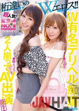NNPJ-498 Studio Nanpa JAPAN Incredible W Eros! Super Popular! Tokyo's NO.1 Famous Deli Girls Will Appear Together In An AV! The Two Of Them Together Have 70,000 Followers! Yuzu Koh And Ryo Tsubaki