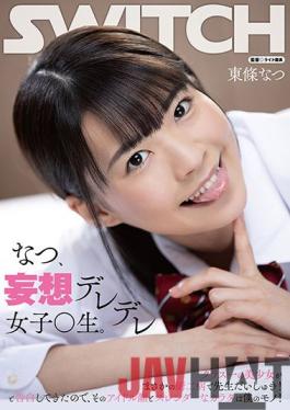 SW-827 Studio SWITCH Natsu,A Flirtatious S********l Daydream. A Beautiful Girl In Class Is Still Naive And Tells Her Teacher How Much She Loves Him! She Has The Face Of An Idol And A Slender Body,And Now She's Mine! Natsu Tojo