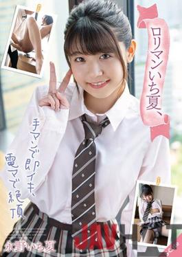 SQTE-401 Studio S-Cute With Her Lolita Pussy,Ichika Comes At Once From Finger-Fucking,And She Has An Orgasm From A Big Vibrator. Ichika Nagano.