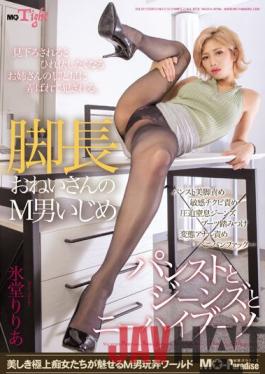 MOPT-015 Studio M-o Paradise Long-legged Lady Teases Her Male Masochist. Pantyhose,Jeans,And Knee-high Boots. Riria Hyodo