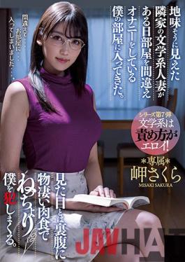 MEYD-737 Studio Tameike Goro Seemingly Modest Bookish Married Woman Next-door Accidentally Walks In My Room One Day While I'm Masturbating. Despite Her Appearances She's Exceptionally Ravenous And She Ends Up Taking Advantage Of Me. Sakura Misaki.