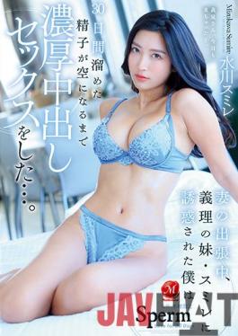 JUL-876 Studio MADONNA While My Wife Was On A Business Trip,I Was Seduced By My Sister-in-law Sumire,And We Had Sex With Rich Vaginal CUmshots Until All The Sperm I Had Stored Up Over The Past 30 Days Emptied Out... Sumire Mizukawa