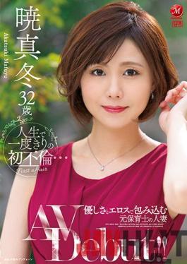 JUL-865 Studio MADONNA That Was The First And Only Time She Ever Committed Adultery ... A Married Woman Former Nursery School Teacher Who Will Envelop You With Gentle Kindness And Eros Company Sexiness Mafuyu Akatsuki 32 Years Old Her Adult Video Debut!!