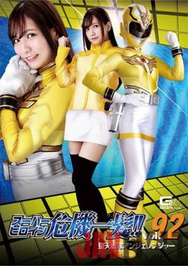 THP92 Studio Giga Super Heroine Close Call! !! Vol.92 Seiten Sentai Angel Ranger Rin Miyazaki